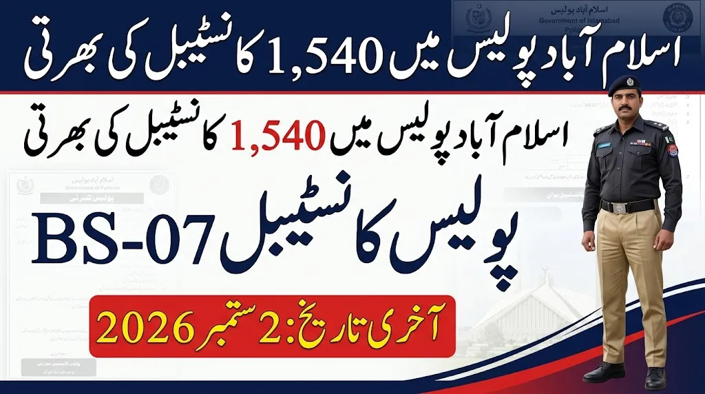 Islamabad Police Constable Jobs 2026 1,540 Vacancies, Eligibility, Physical Test & Apply Online